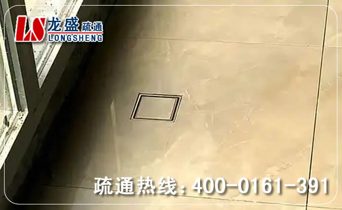 横沥镇阳台疏通地漏管道